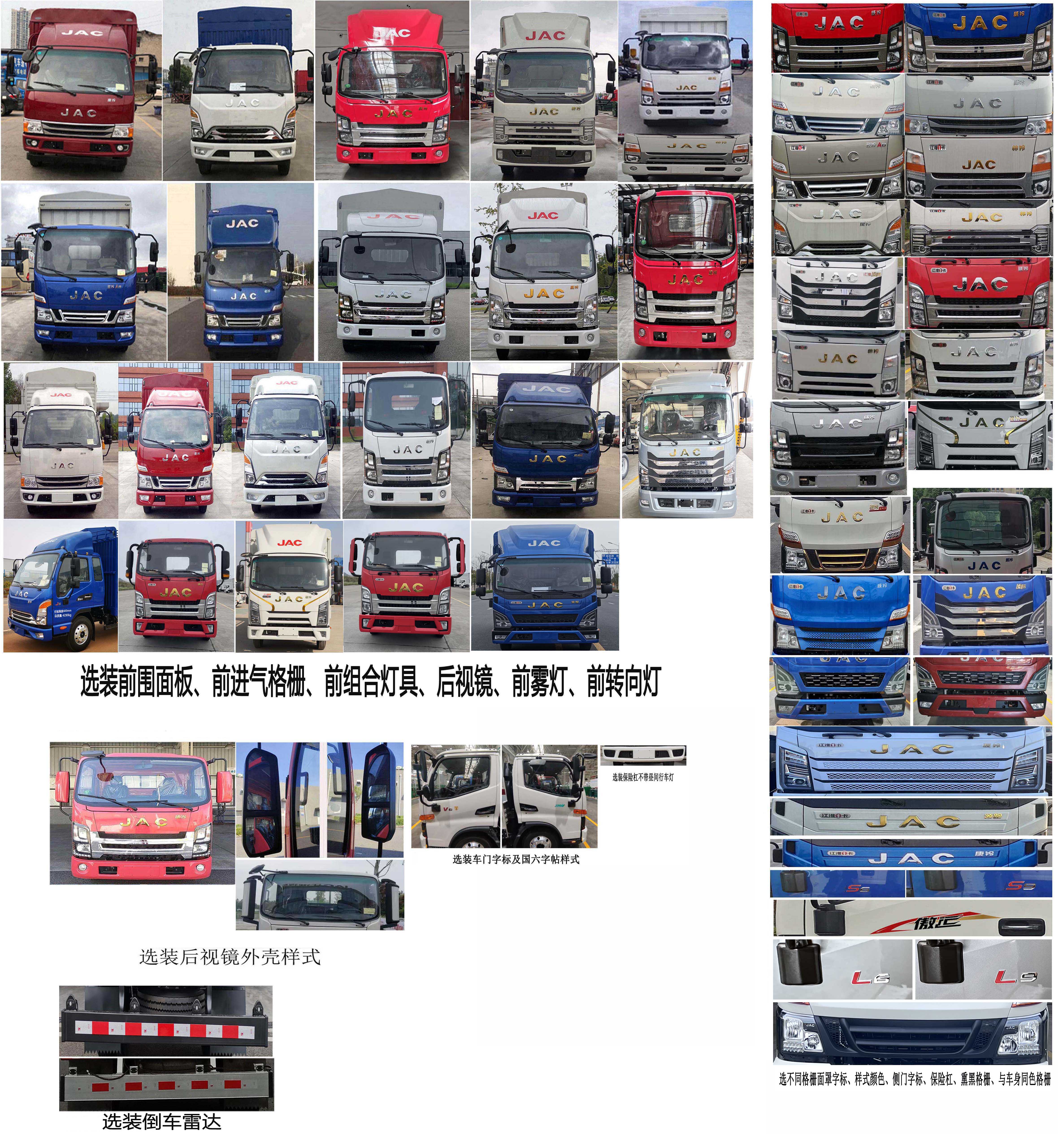 江淮牌HFC5043CCYP31K1C4NS-1倉柵式運輸車公告圖片