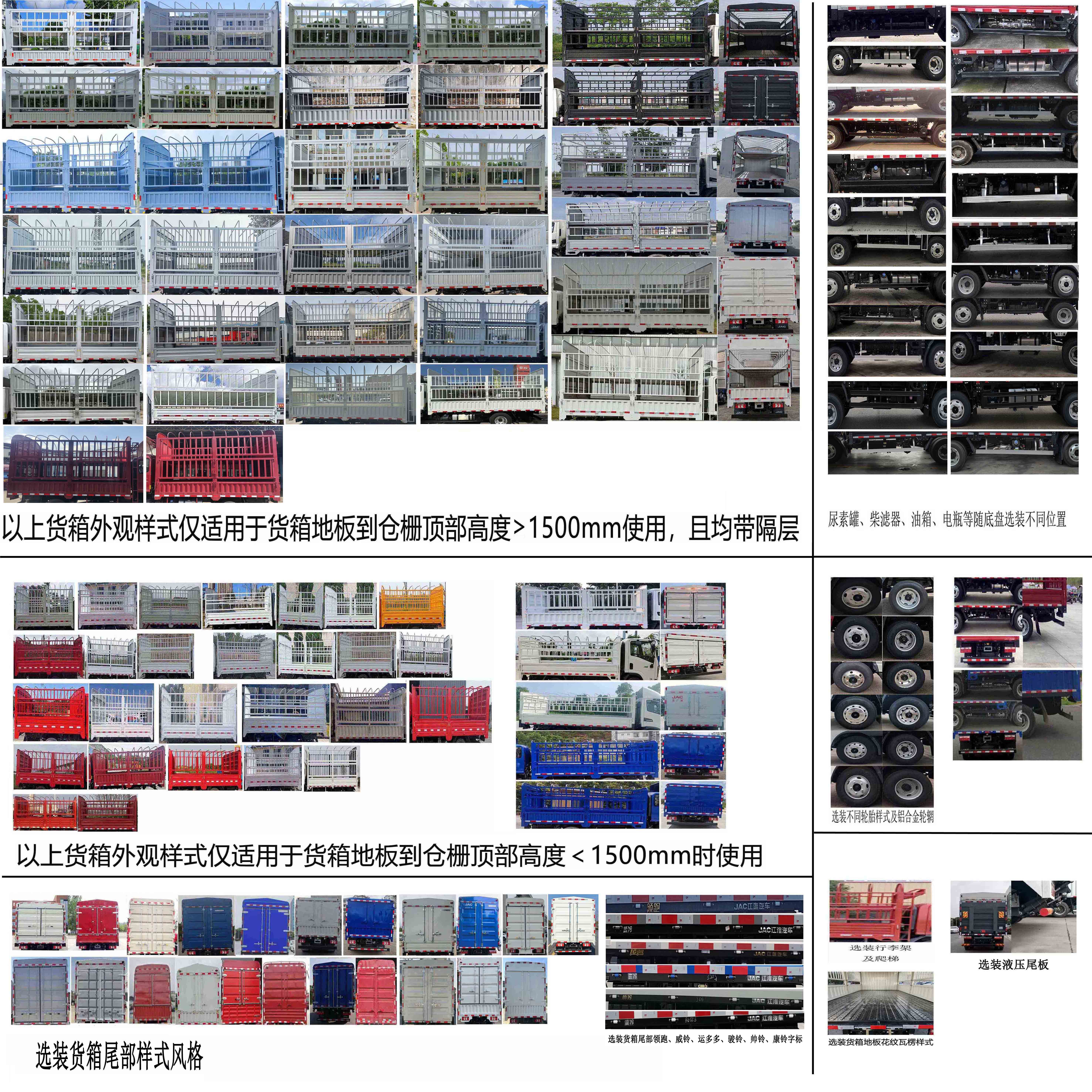 江淮牌HFC5043CCYP31K1C4NS-1倉柵式運輸車公告圖片