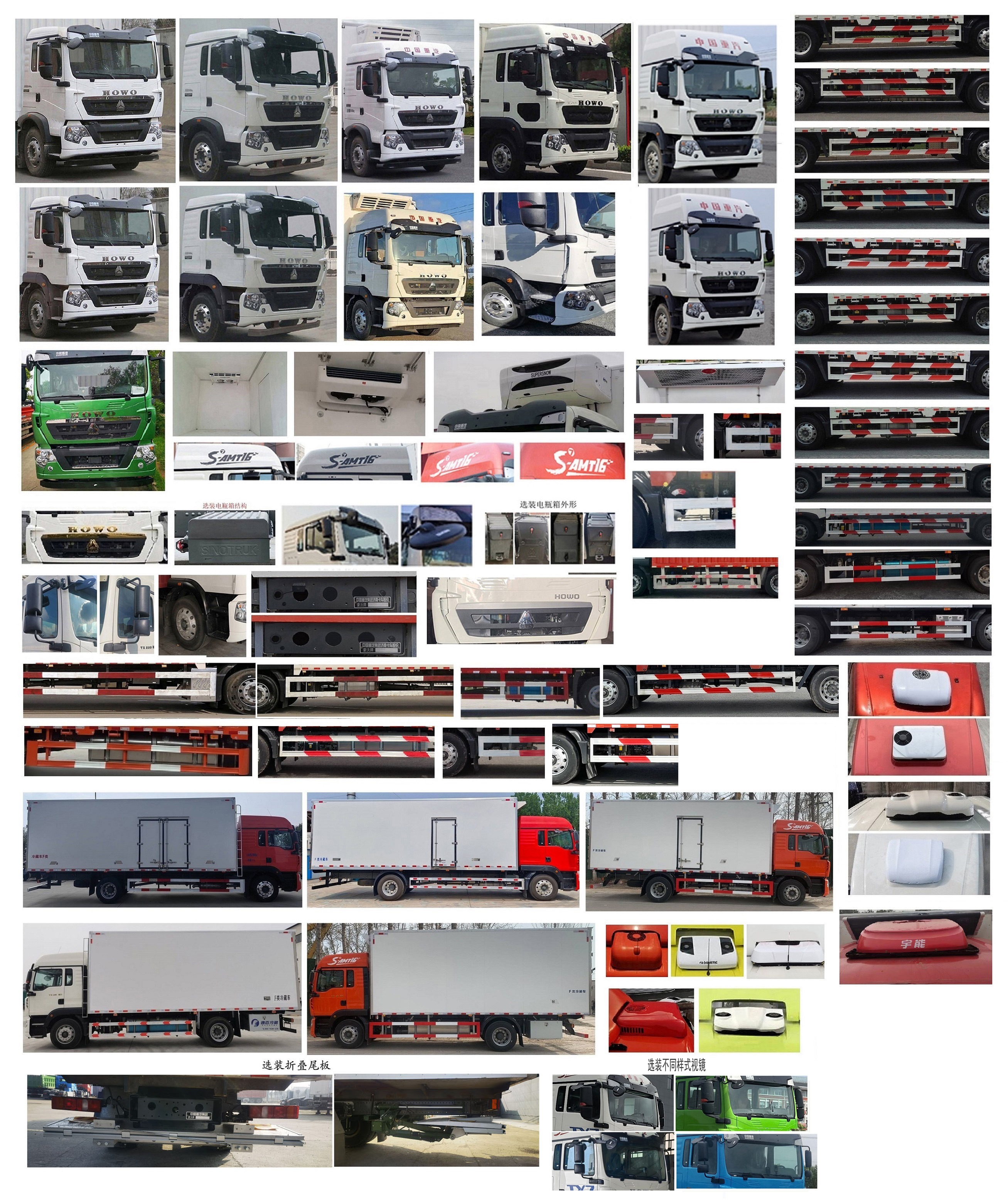 豪沃牌ZZ5187XLCK501GF1冷藏車(chē)公告圖片