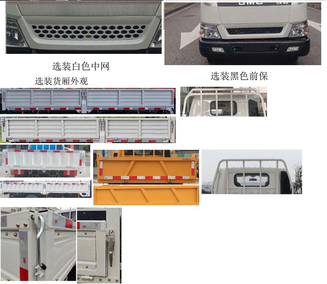 江铃牌JX1041TGF26载货汽车公告图片
