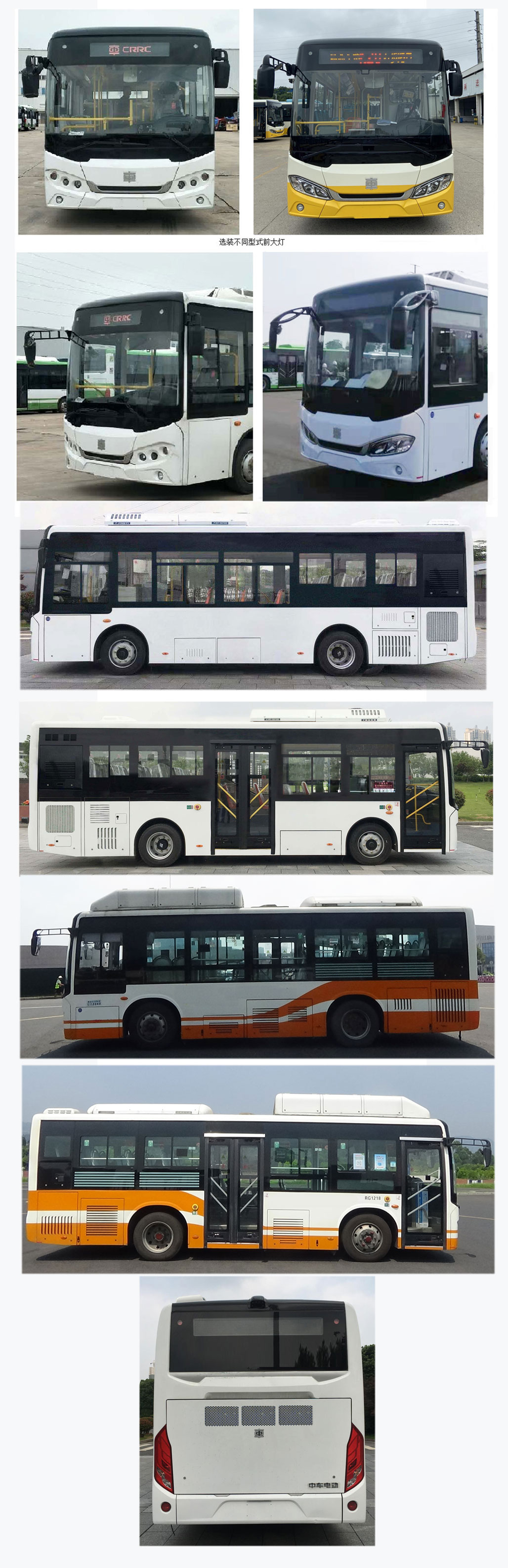 中国中车牌TEG6853EHEVN01插电式混合动力城市客车公告图片