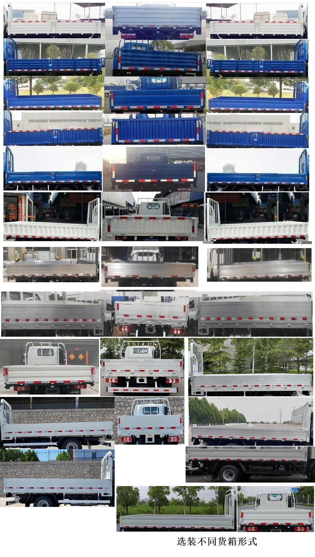 HFC1041P23K3B4S 江淮牌95马力单桥柴油3.7米国六载货汽车图片