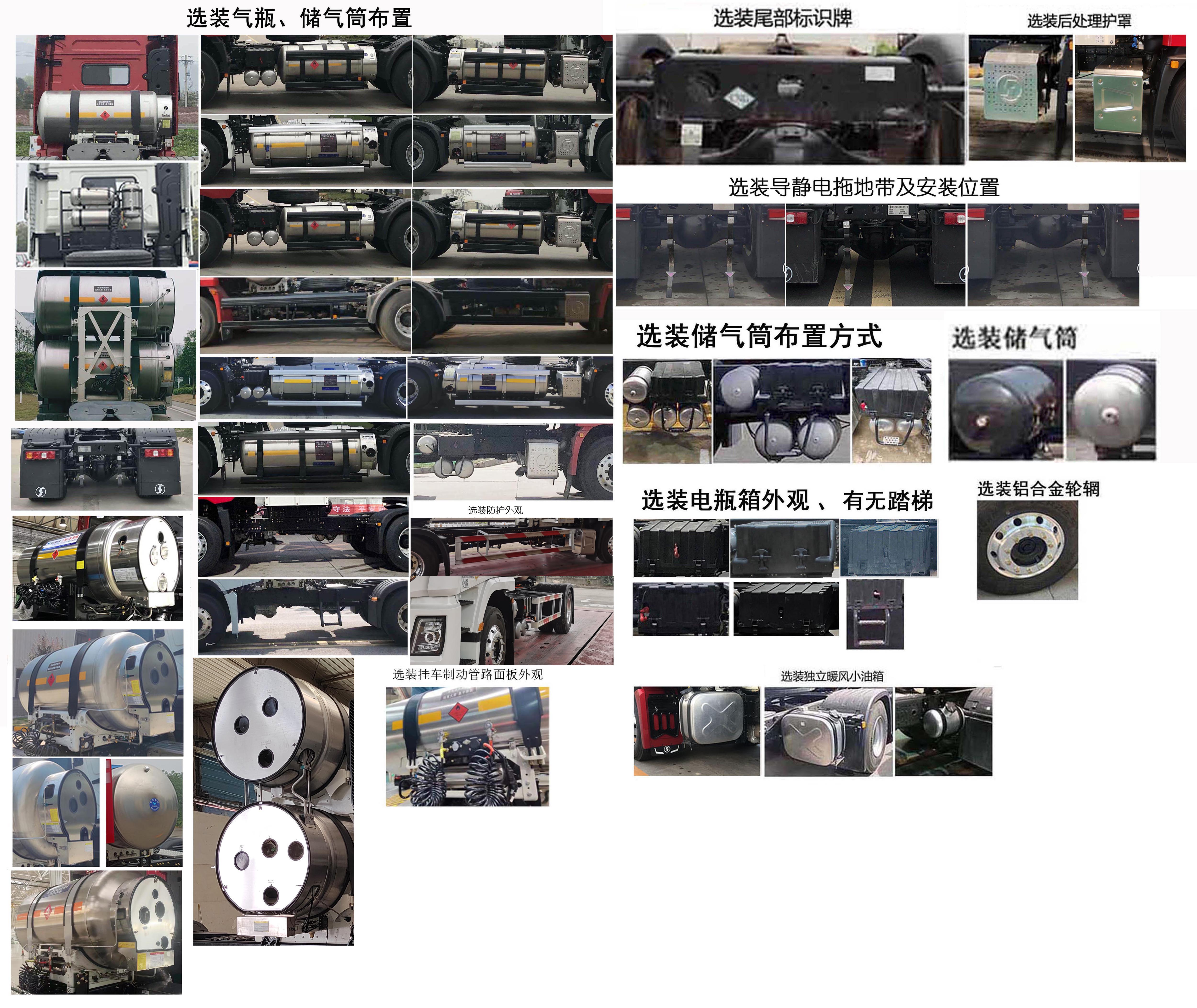 陕汽牌SX4189XE1TLQ2牵引汽车公告图片