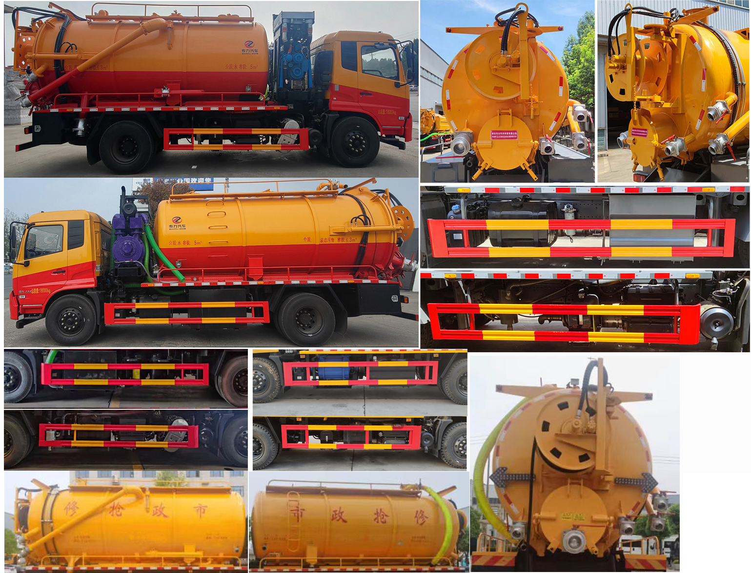 專力牌ZLC5180GQWD6清洗吸污車公告圖片