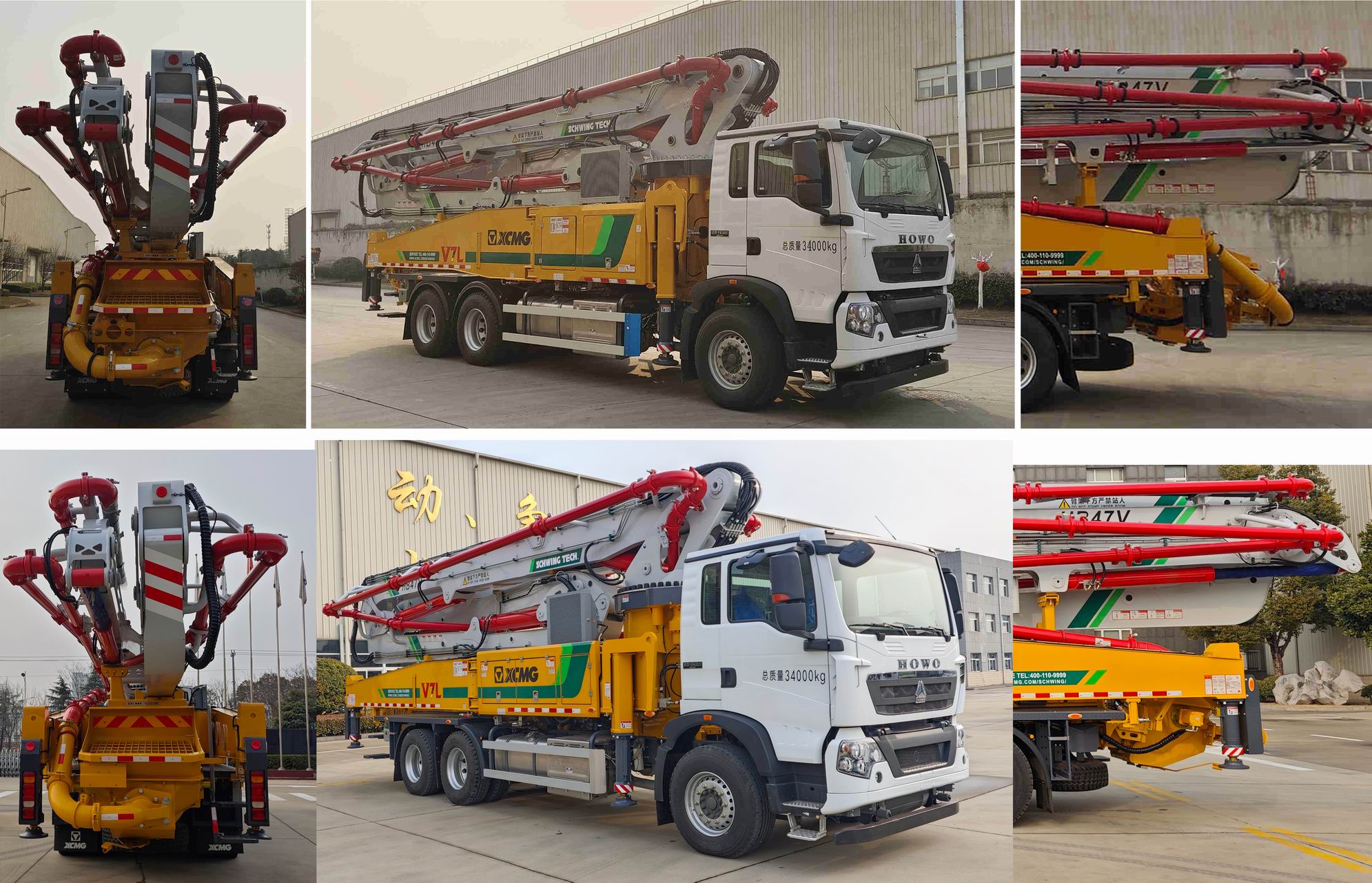 徐工牌XZS5341THBZ混凝土泵車公告圖片