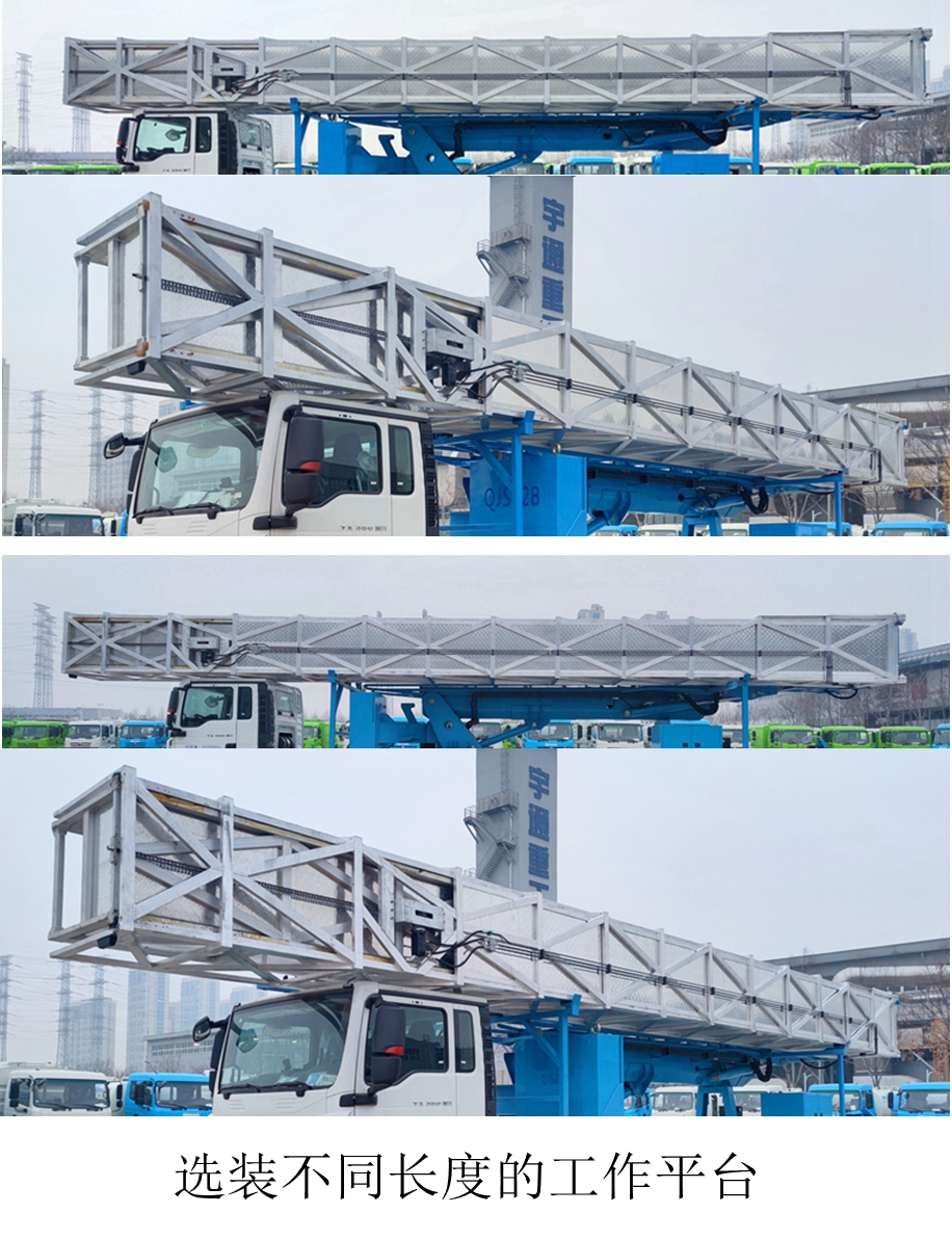 宇通牌ZYM5310JQJ40D622HZ橋梁檢測車公告圖片