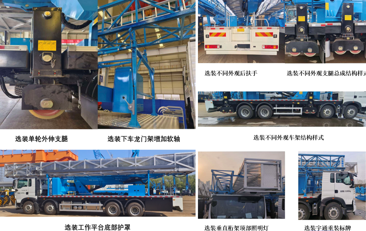 宇通牌ZYM5310JQJ40D622HZ橋梁檢測車公告圖片