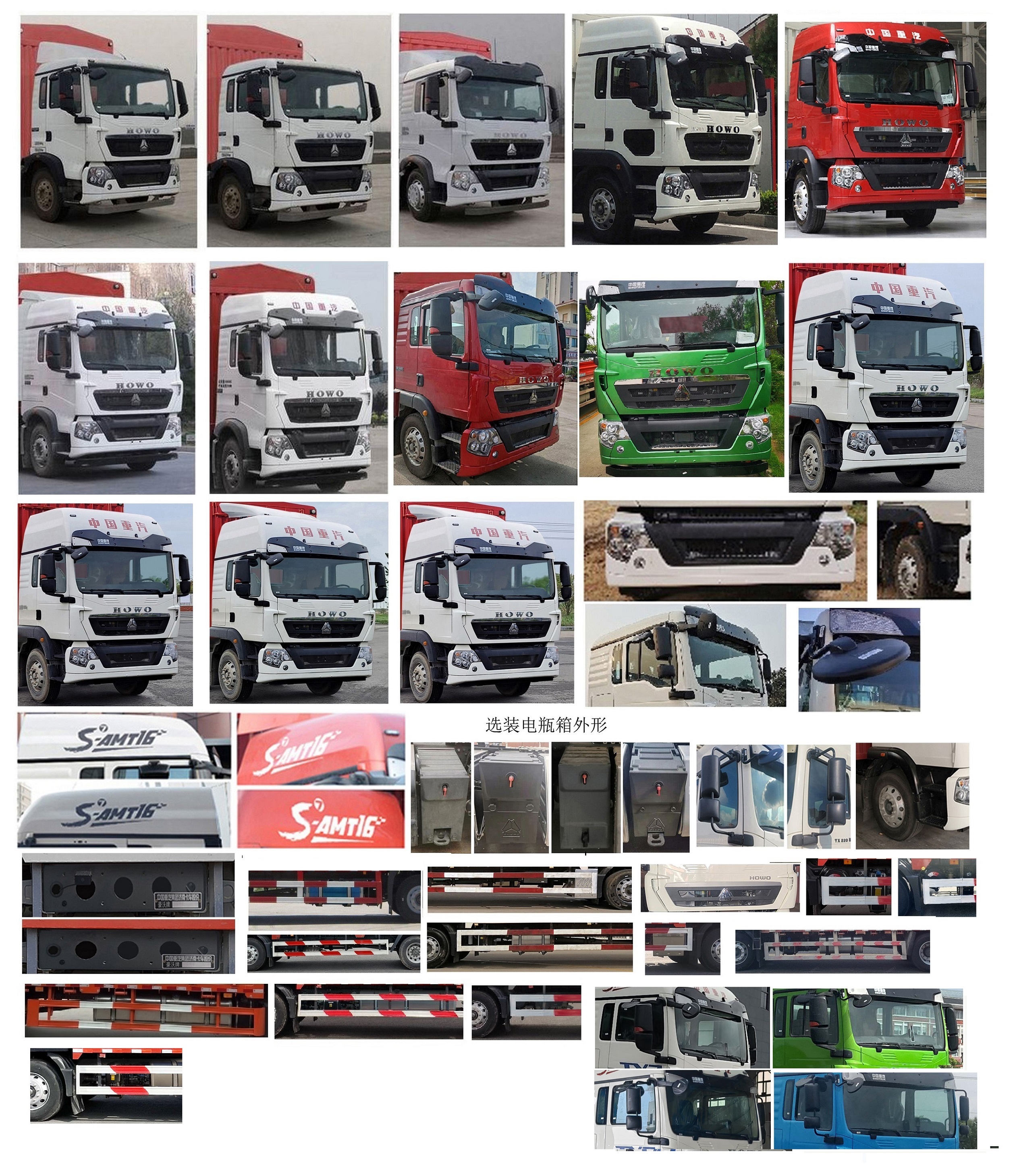 豪沃牌ZZ5187CCQK501GF1畜禽運(yùn)輸車(chē)公告圖片