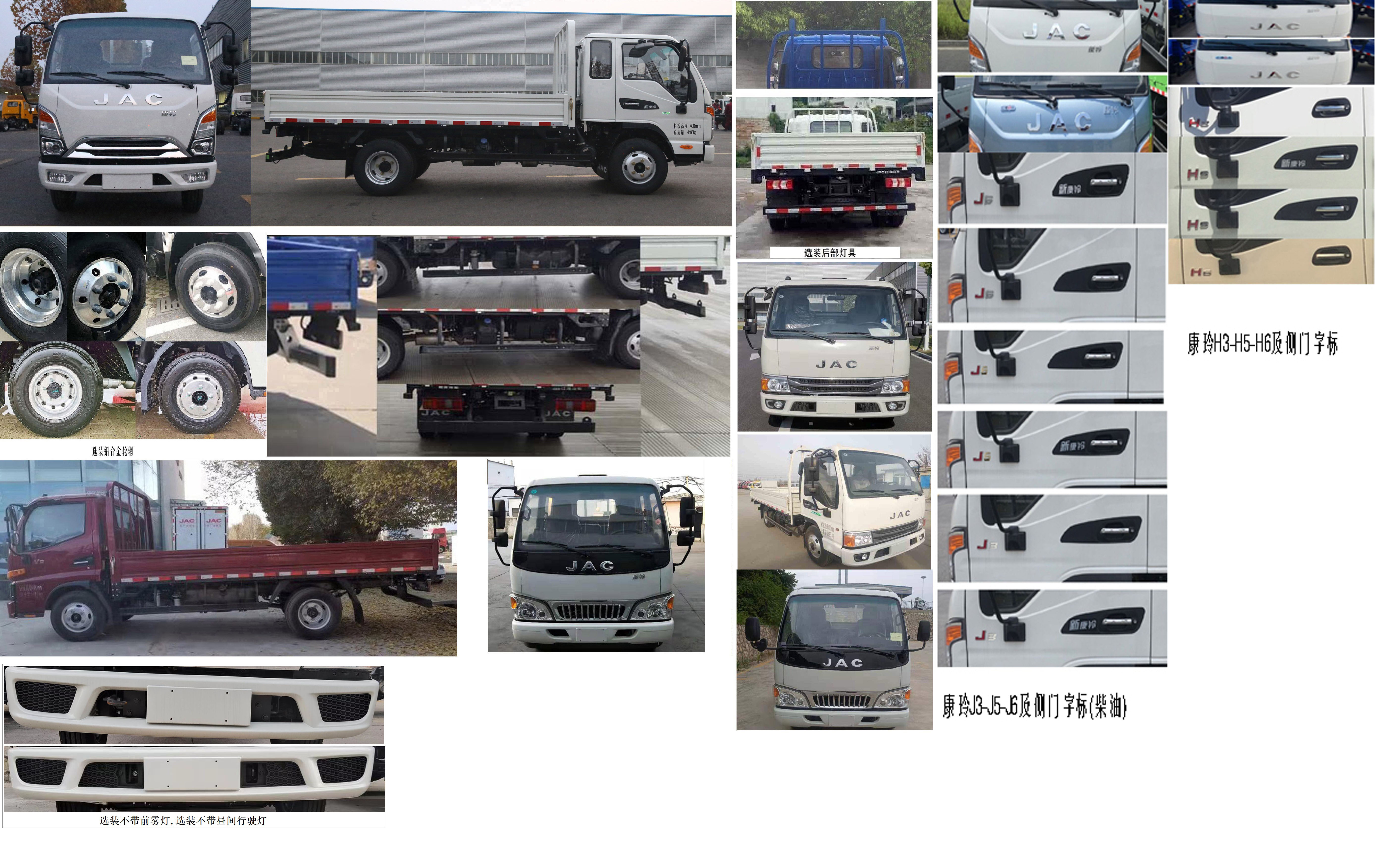 HFC1041P23K4B4S 江淮牌95马力单桥柴油3.7米国六载货汽车图片