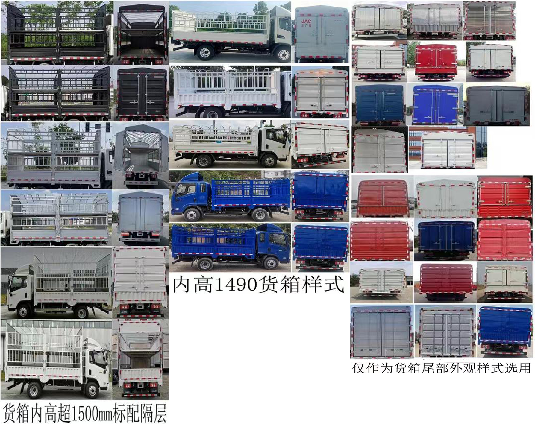 江淮牌HFC5045CCYP22N1C3S仓栅式运输车公告图片