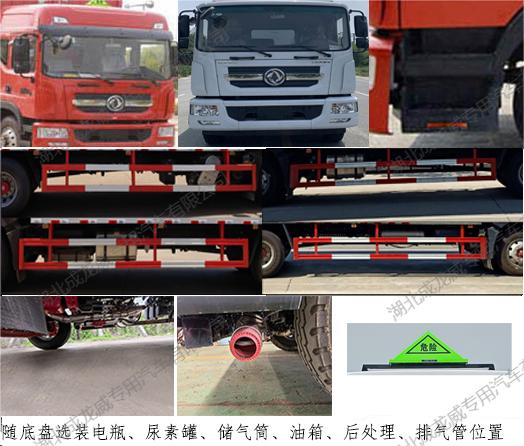 楚飛牌CLQ5170XQY6E爆破器材運輸車公告圖片