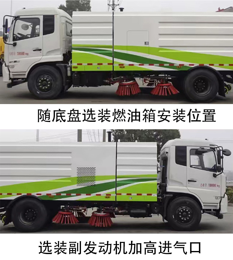 中振汉江牌HJZ5180TSL6DF扫路车公告图片