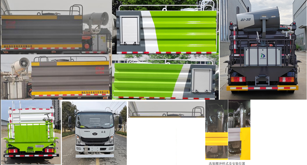 浩天星運牌HTX5045TYHR6路面養(yǎng)護車公告圖片