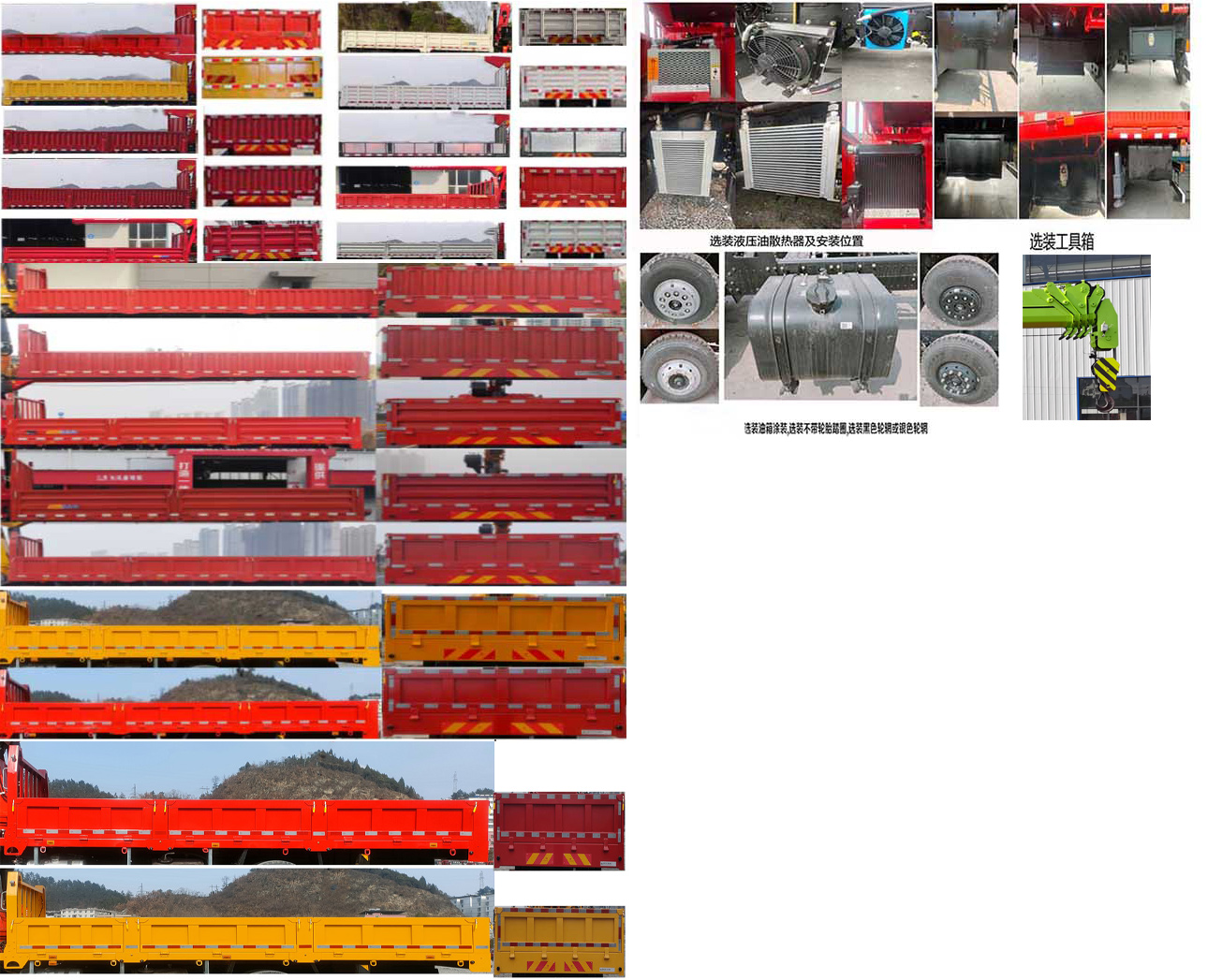 寶路隨車牌ABL5186JSQL6D隨車起重運(yùn)輸車公告圖片