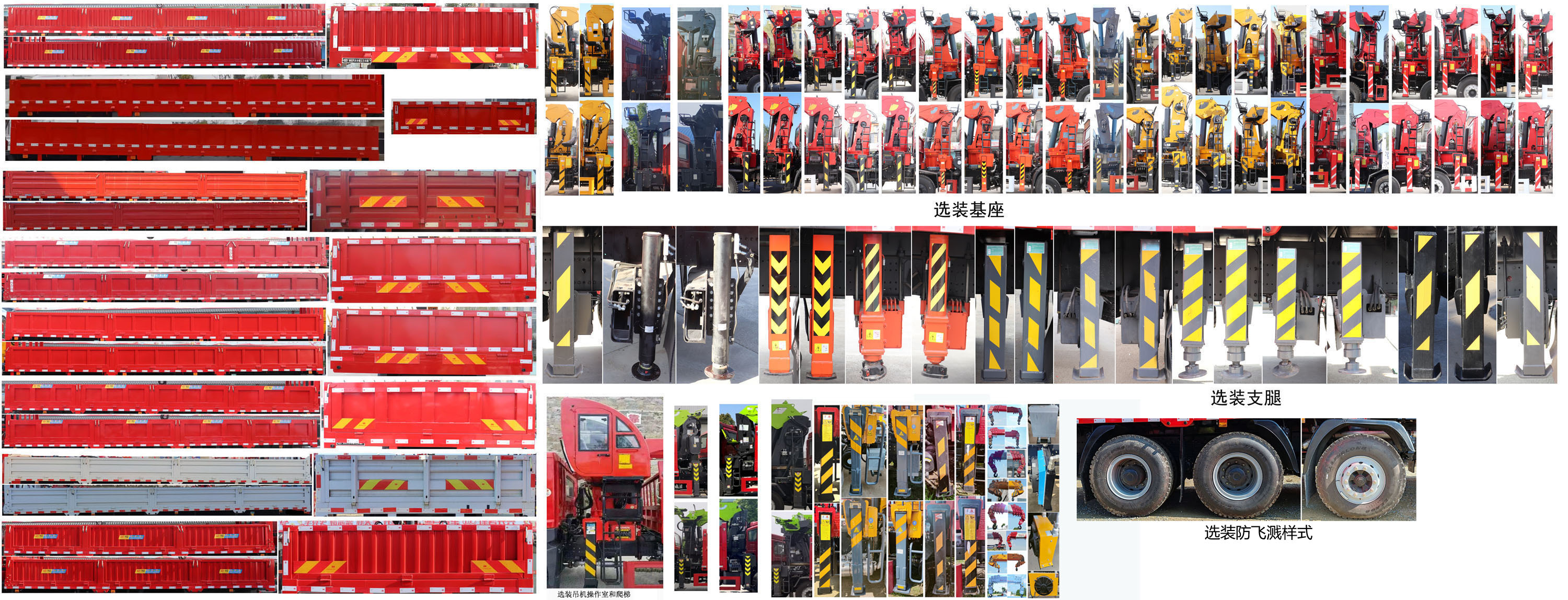 神百重工牌ABC5317JSQSX6隨車起重運(yùn)輸車公告圖片