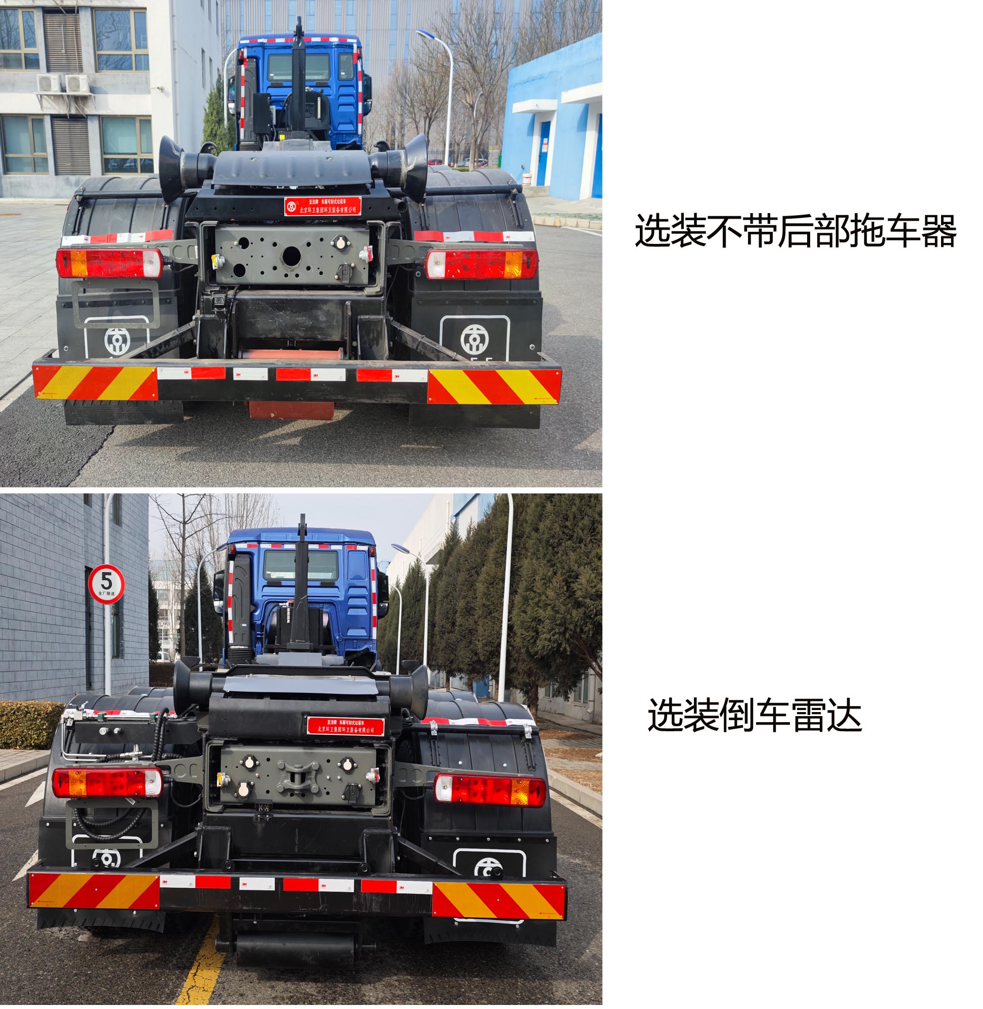 亞潔牌BQJ5310ZXXZZE6車廂可卸式垃圾車公告圖片