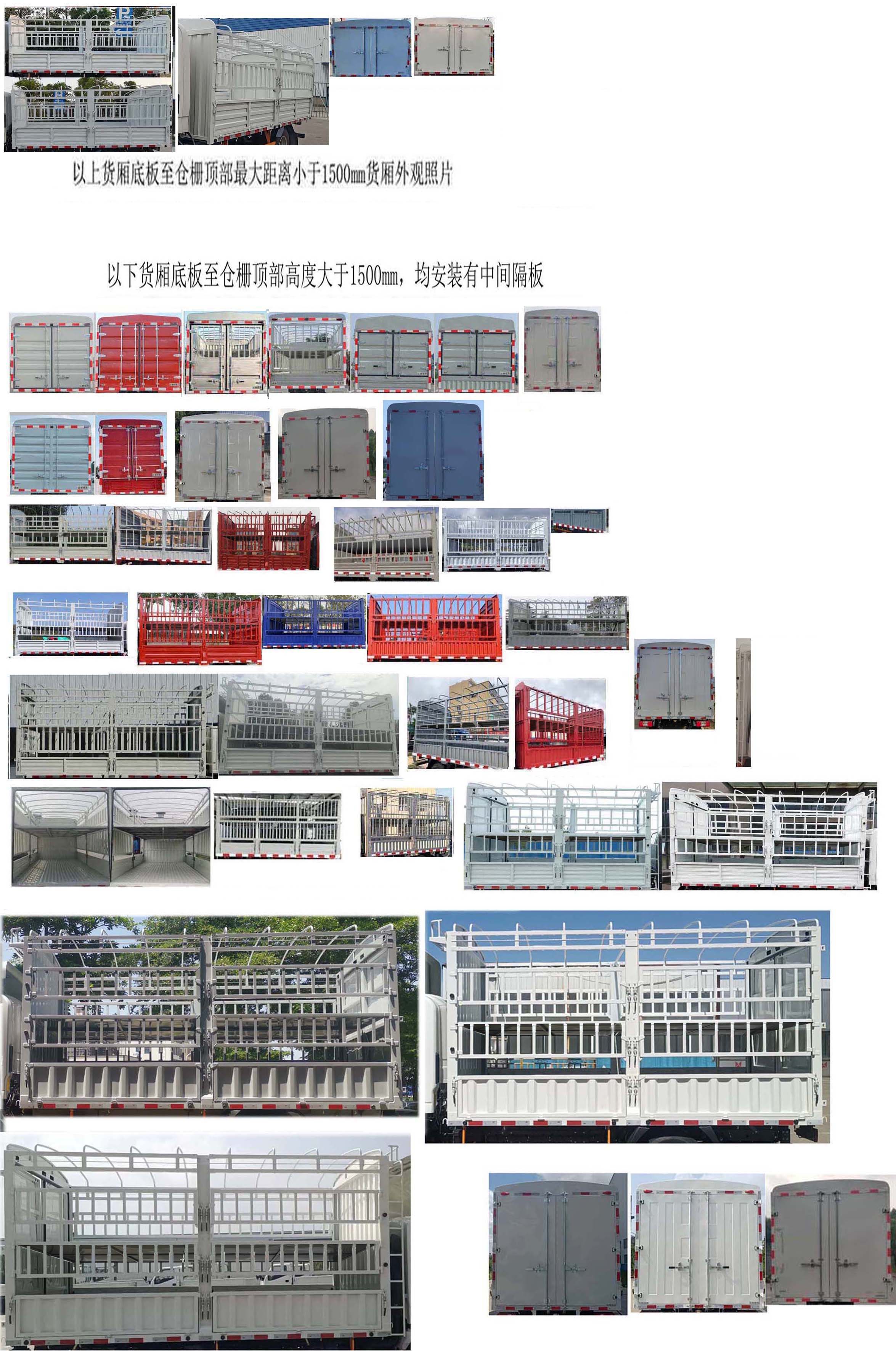 江鈴牌JX5040CCYTGB26倉(cāng)柵式運(yùn)輸車公告圖片