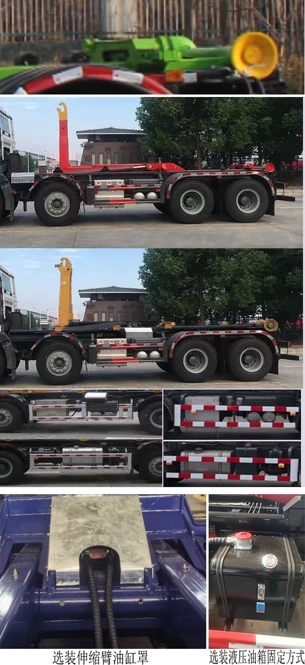楚飛牌CLQ5311ZXX6ZZL車廂可卸式垃圾車公告圖片