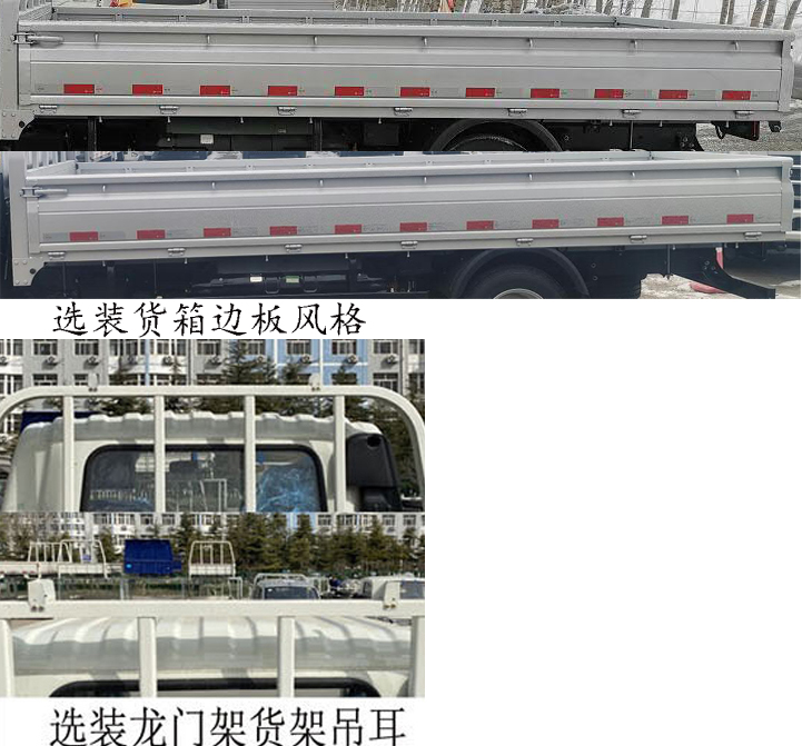 BJ1035V4JC7-31 福田牌129马力单桥CNG4.2米国六载货汽车图片