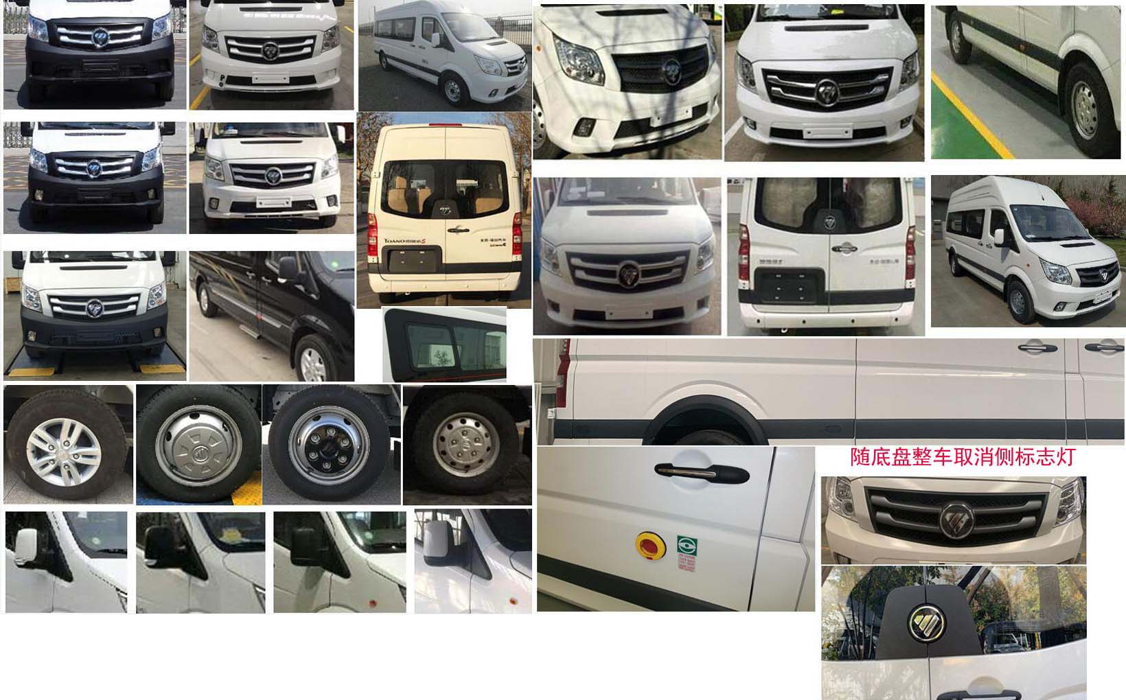 藍港牌XLG5043XYL-B6醫(yī)療車公告圖片