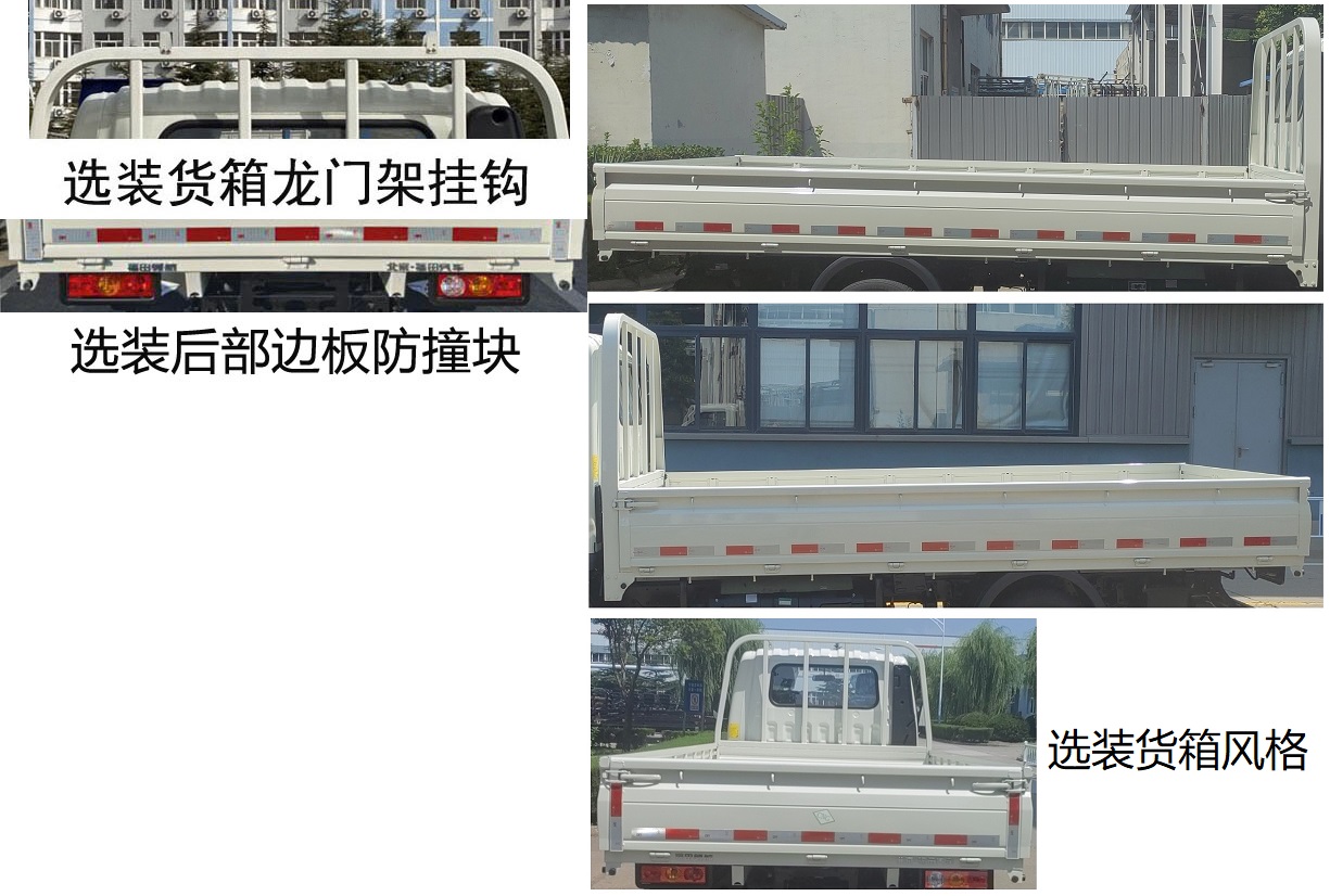 BJ1035V4JC7-30 福田牌129马力单桥CNG3.9米国六载货汽车图片