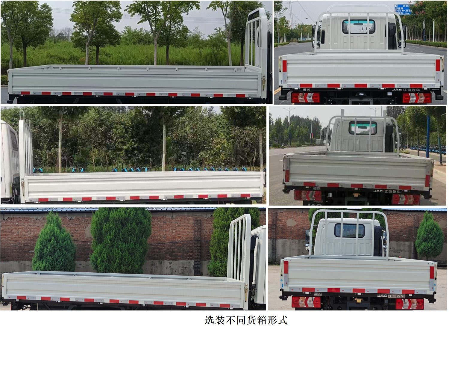 HFC1031P23E1C1S 江淮牌131马力单桥汽油4.1米国六载货汽车图片
