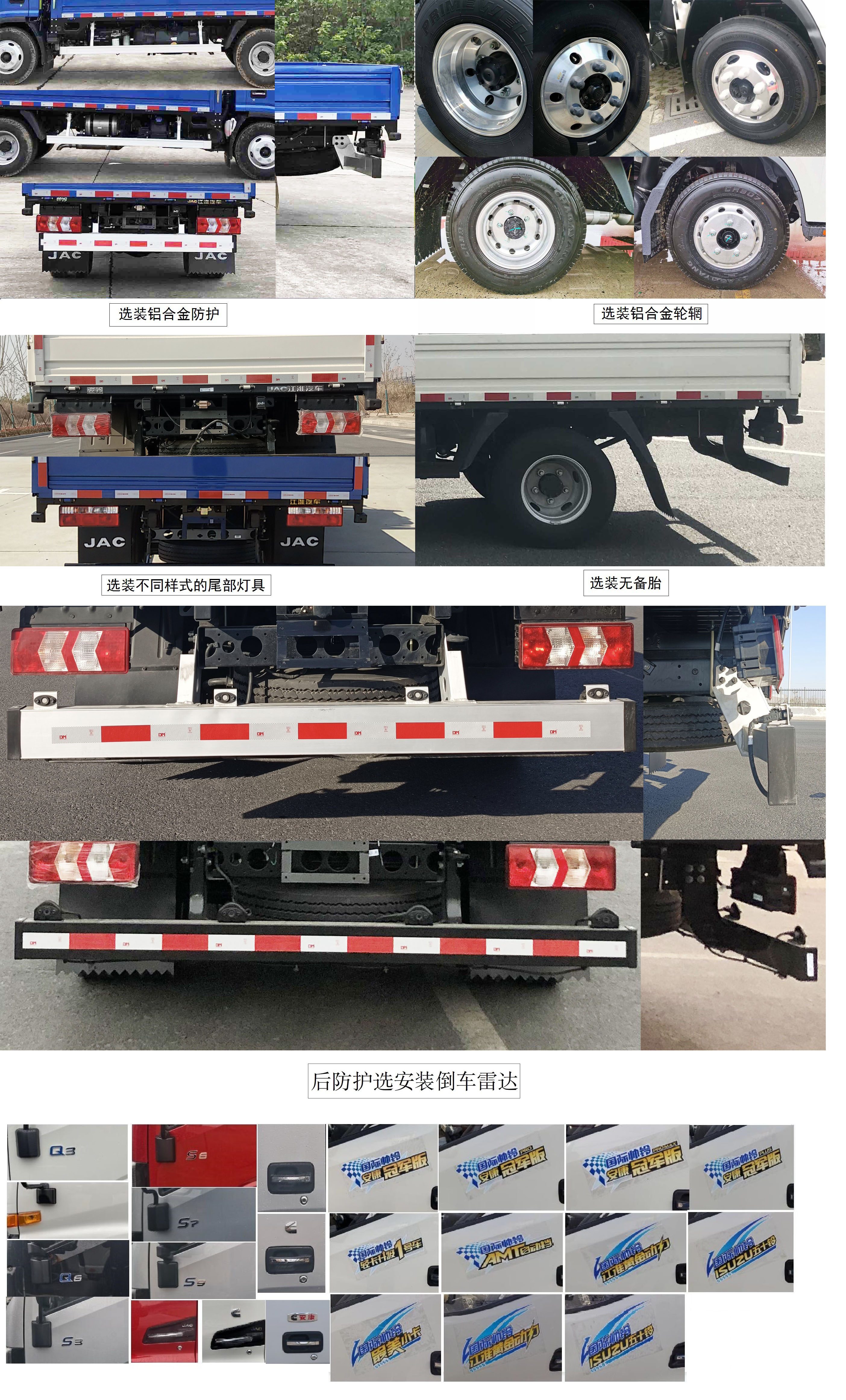 HFC1045P32K10C7S 江淮牌150马力单桥柴油4.2米国六载货汽车图片