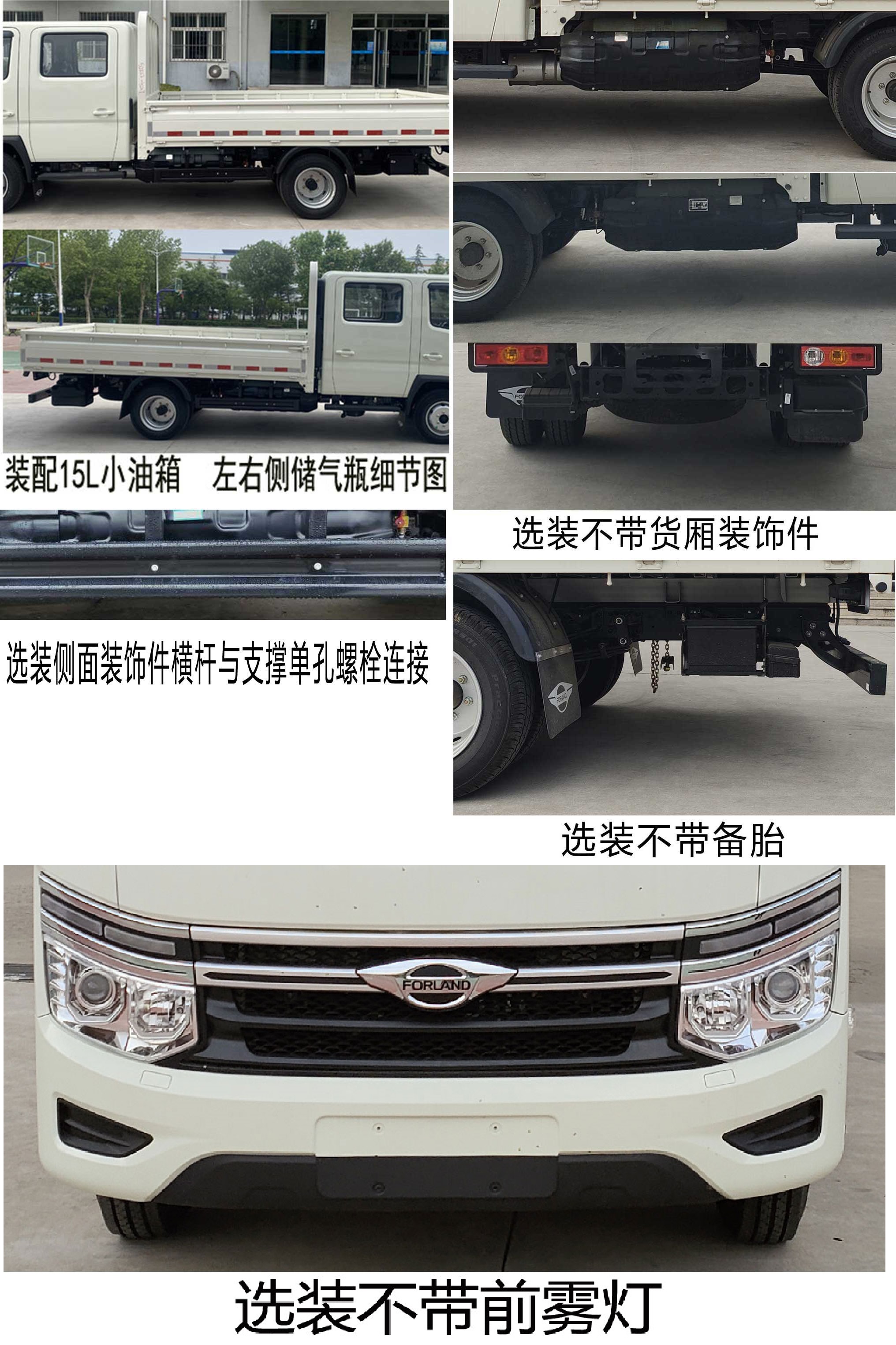 BJ1035V4AC7-30 福田牌129马力单桥CNG3.2米国六载货汽车图片