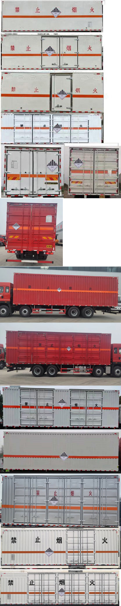 豐霸牌STD5321XZWCA6雜項危險物品廂式運輸車公告圖片