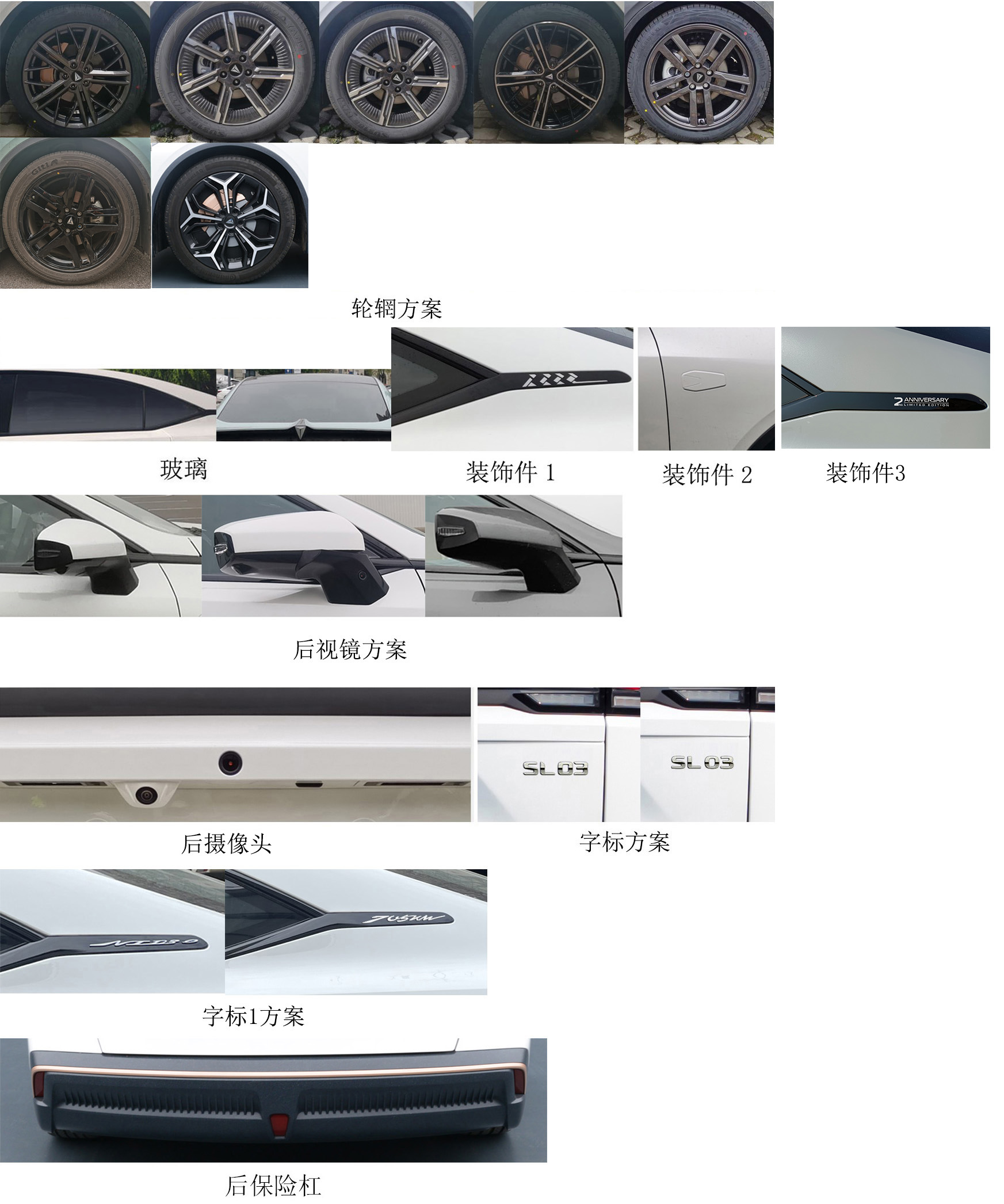 长安牌SC7006AAEBEV纯电动轿车公告图片