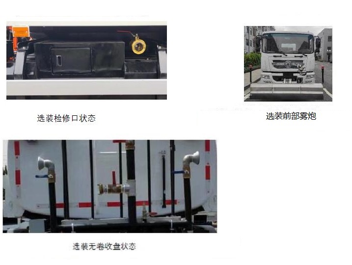 赛沃牌SAV5180GQXBEV1纯电动清洗车公告图片