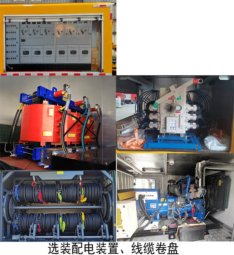 海德馨牌HDX5040XPDC6JLC0配電車公告圖片