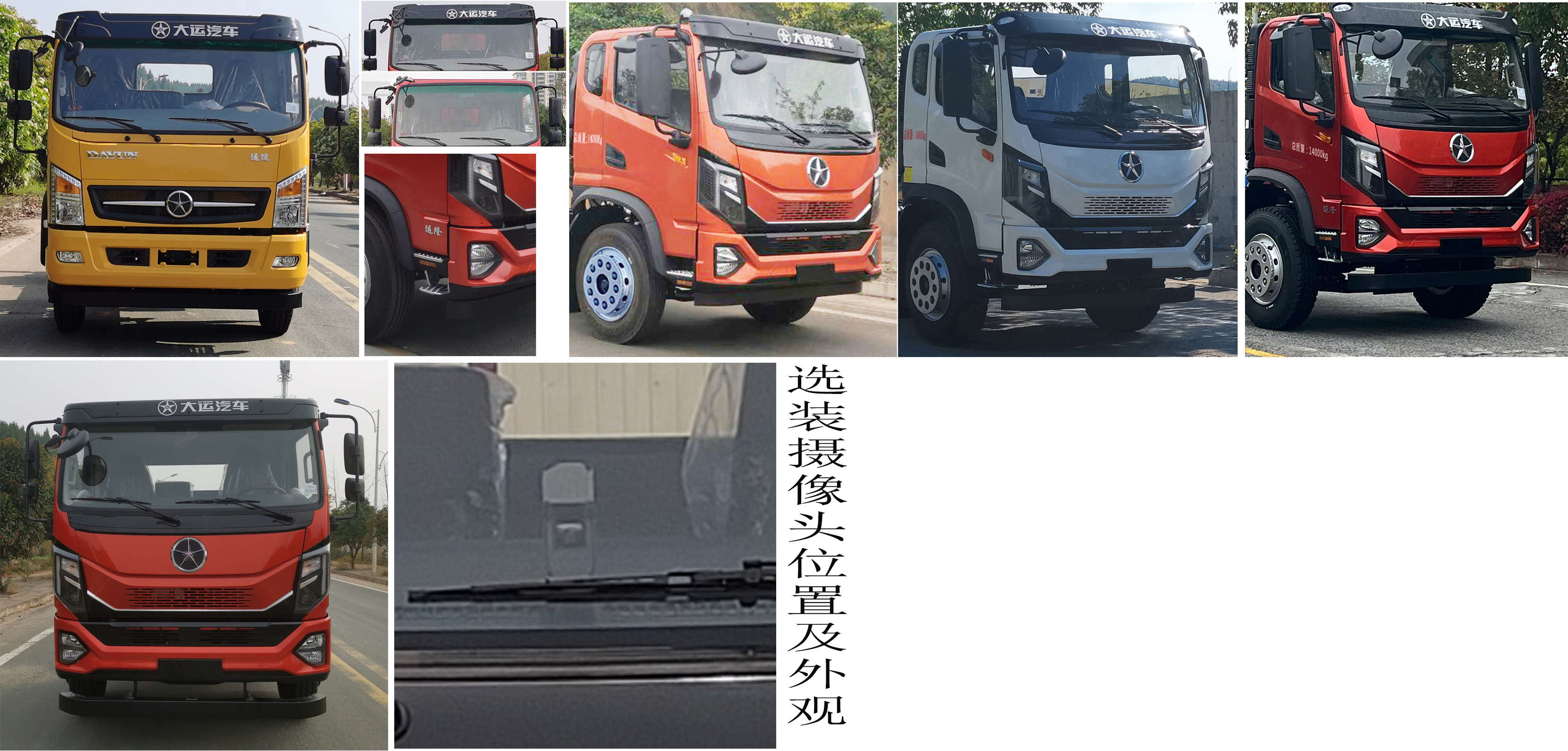 大運牌DYQ5141TPBD6AD平板運輸車公告圖片