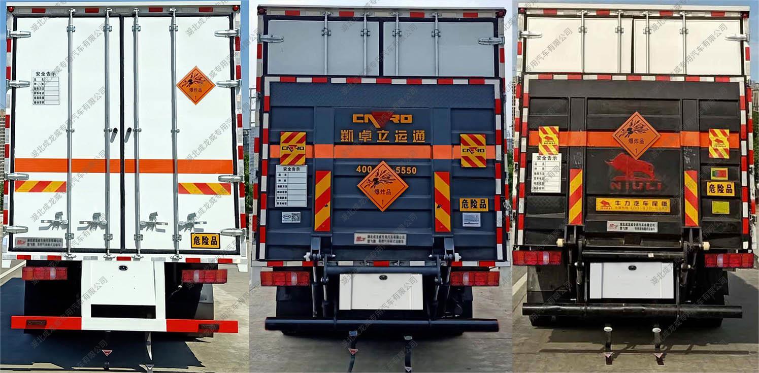 楚飛牌CLQ5210XQY6ZZ爆破器材運(yùn)輸車公告圖片