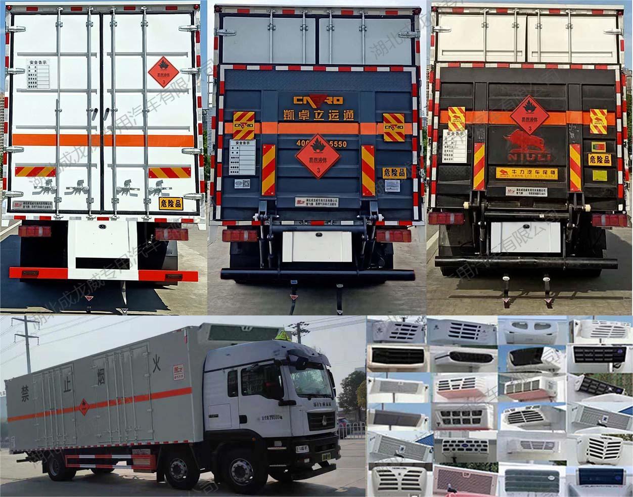 楚飛牌CLQ5260XRY6ZZ易燃液體廂式運輸車公告圖片