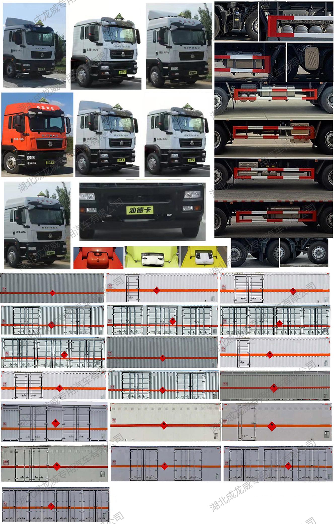 楚飛牌CLQ5260XRY6ZZ易燃液體廂式運輸車公告圖片
