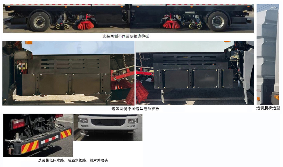賽沃牌SAV5180TXSBEV純電動洗掃車公告圖片