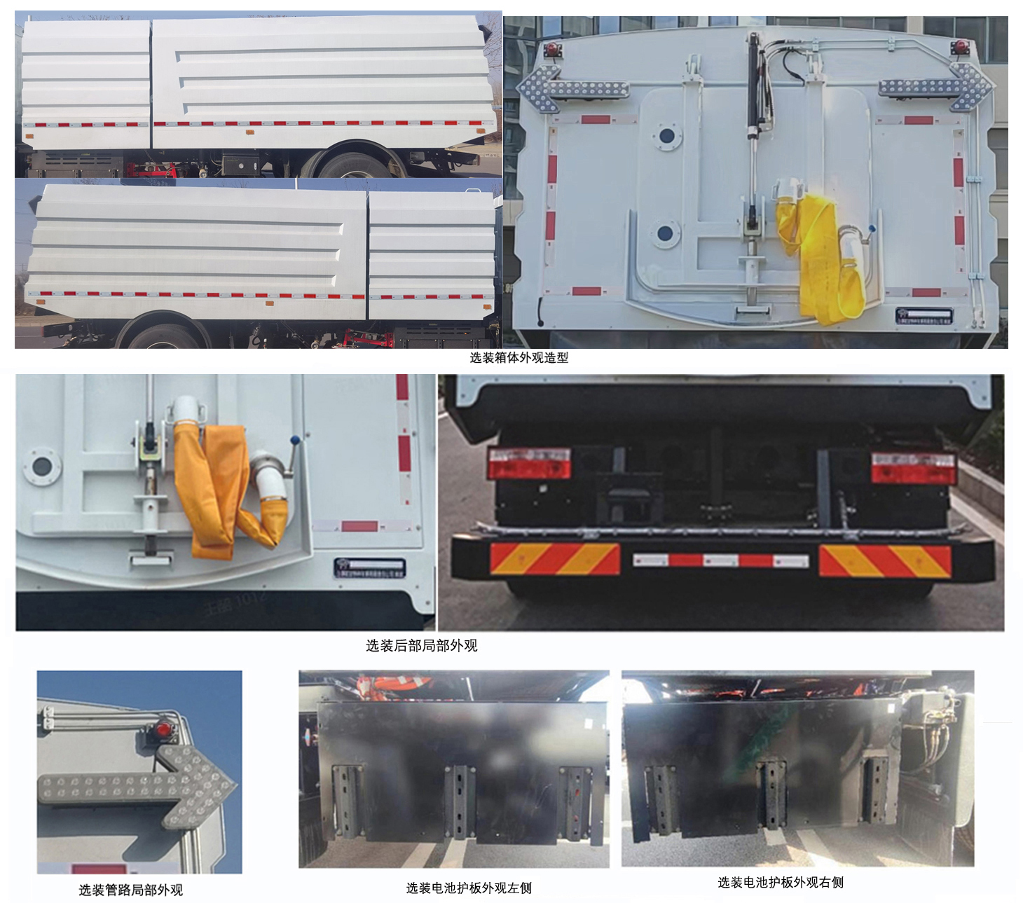 賽沃牌SAV5180TXSBEV純電動洗掃車公告圖片