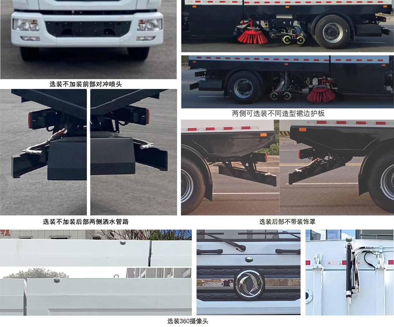 賽沃牌SAV5180TXSBEV純電動洗掃車公告圖片