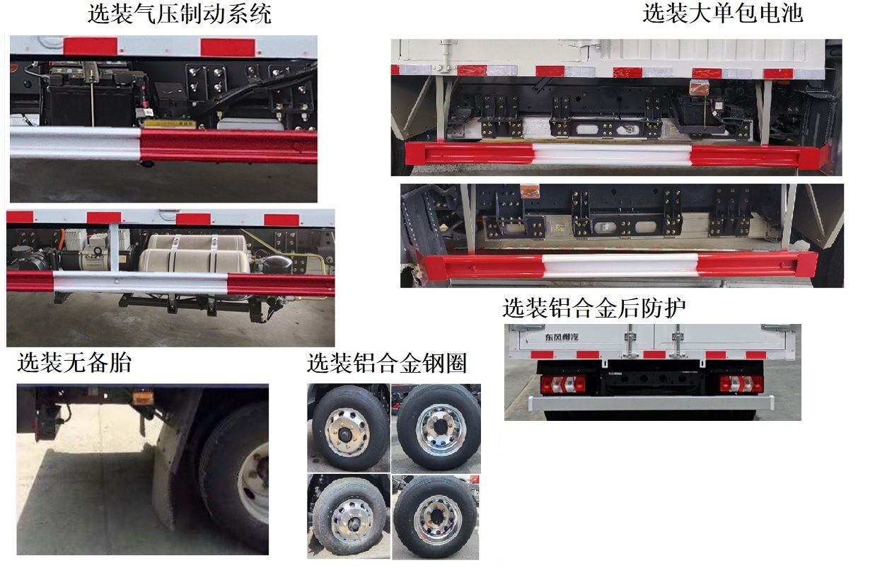 乘龍牌LZ5040CCYL2AZBEV151純電動(dòng)倉(cāng)柵式運(yùn)輸車公告圖片