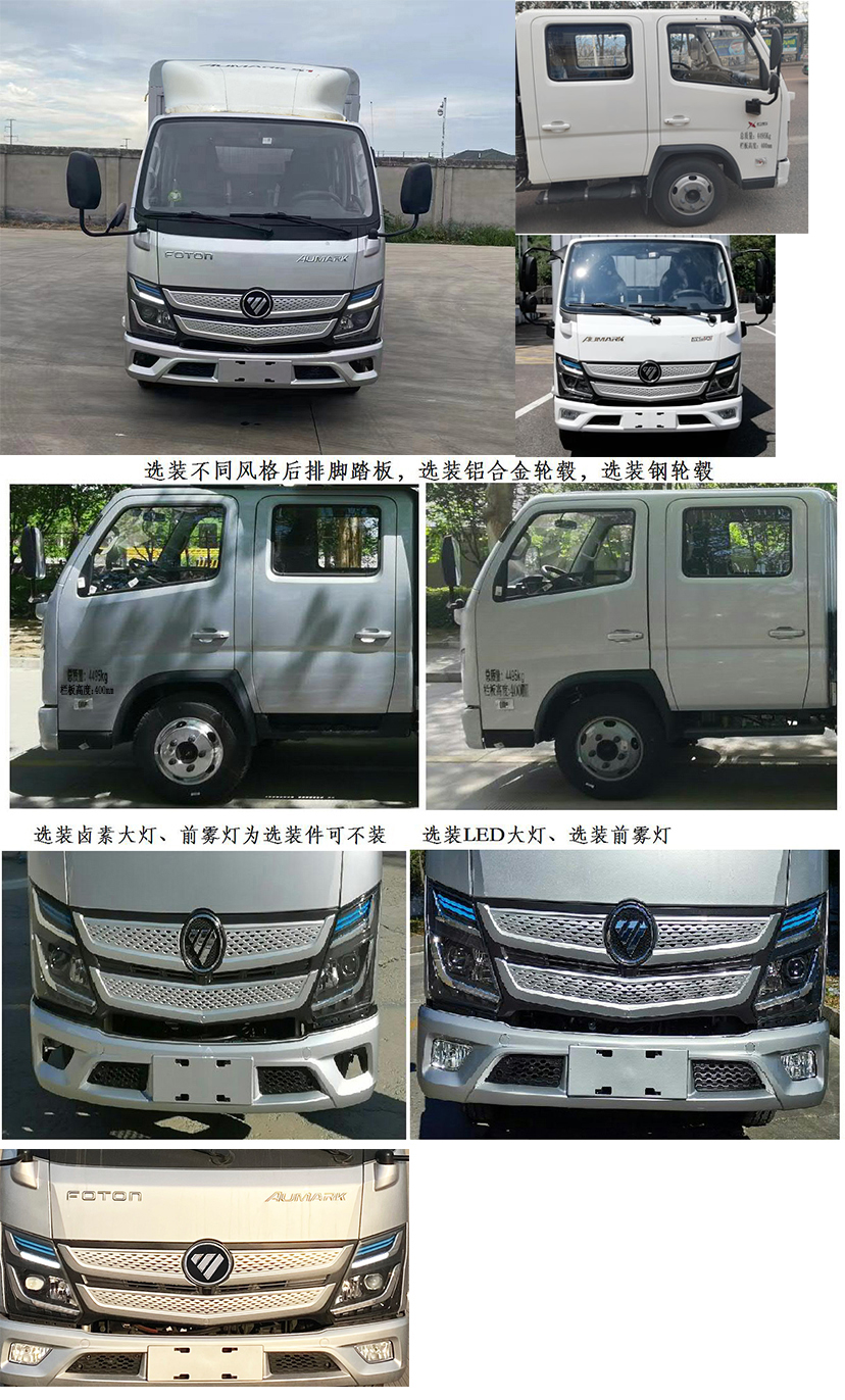 福田牌BJ5044CCY-5A仓栅式运输车公告图片