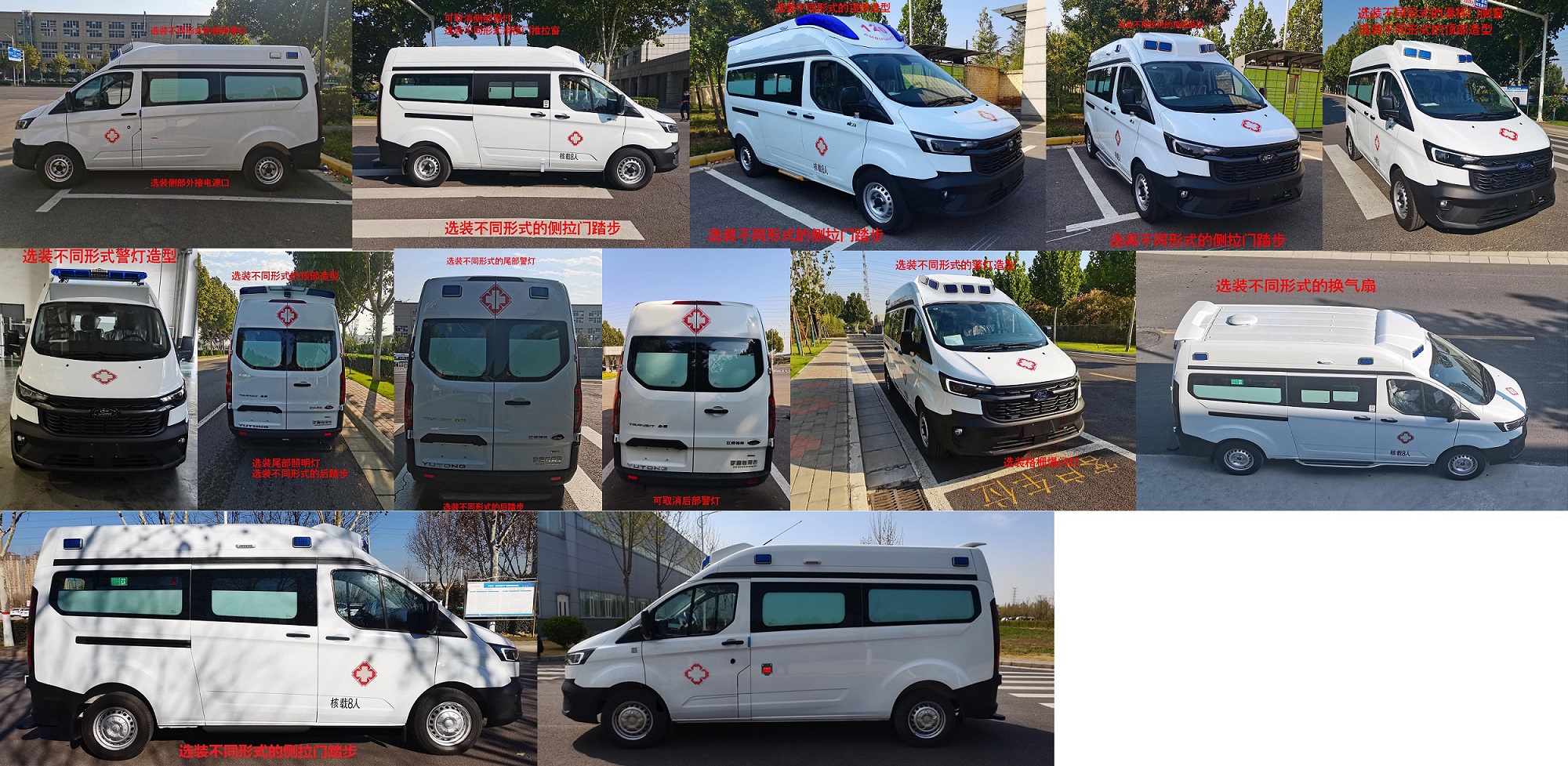 宇通牌ZK5040XJH36H救護(hù)車(chē)公告圖片