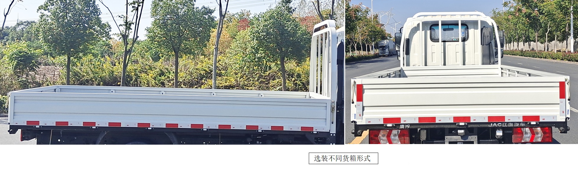 江淮牌HFC1041P23K1B4QS载货汽车公告图片