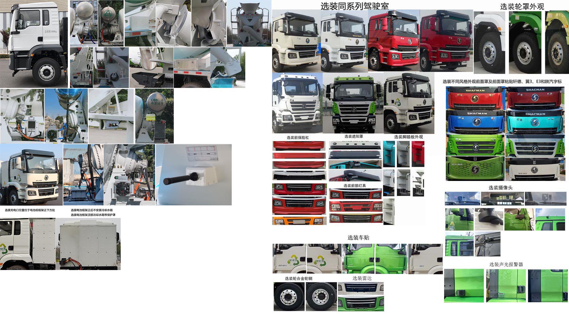 凌宇牌CLY5314GJB30BEV2純電動混凝土攪拌運(yùn)輸車公告圖片