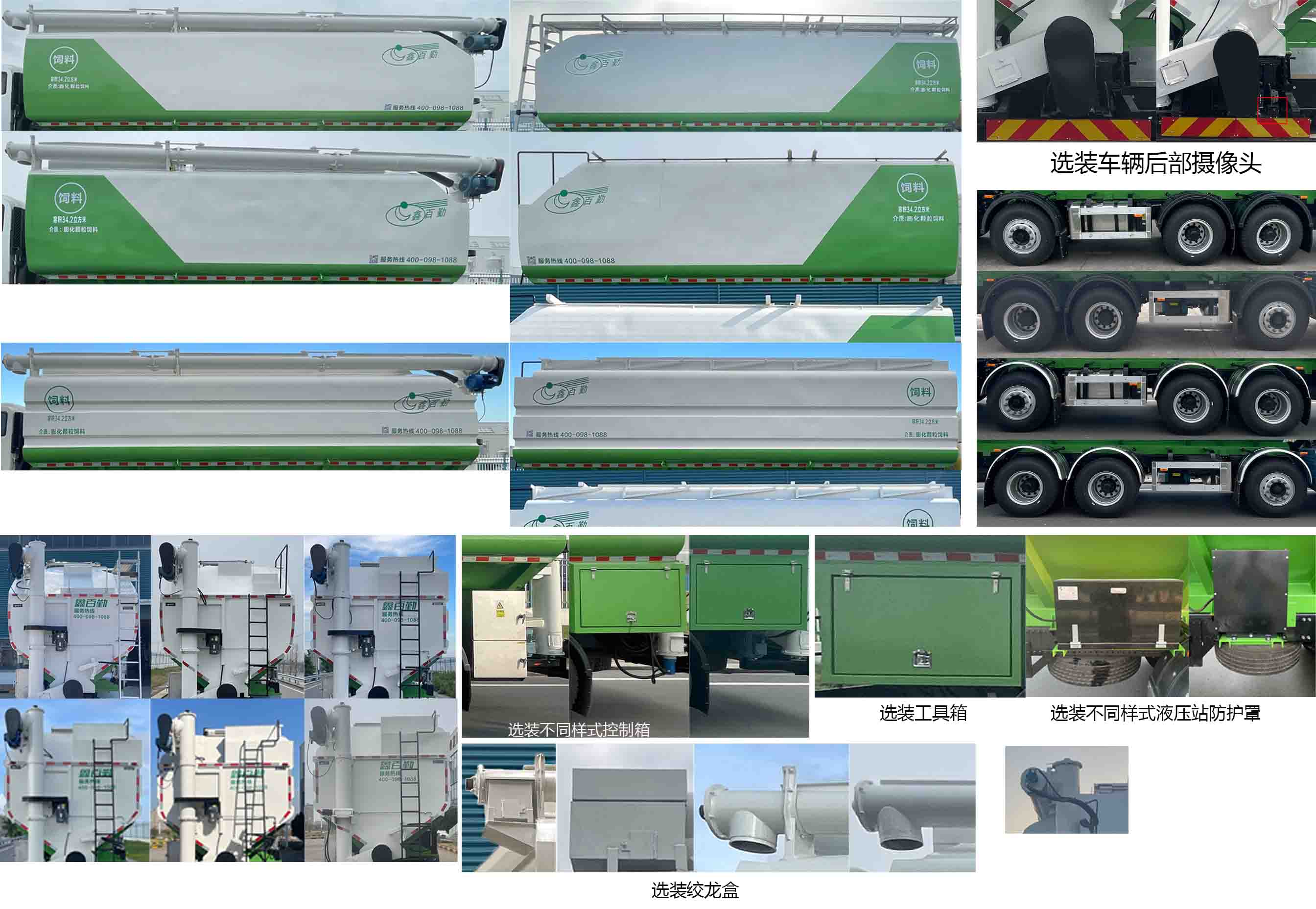 百勤牌XBQ5310ZSLD39F散装饲料运输车公告图片