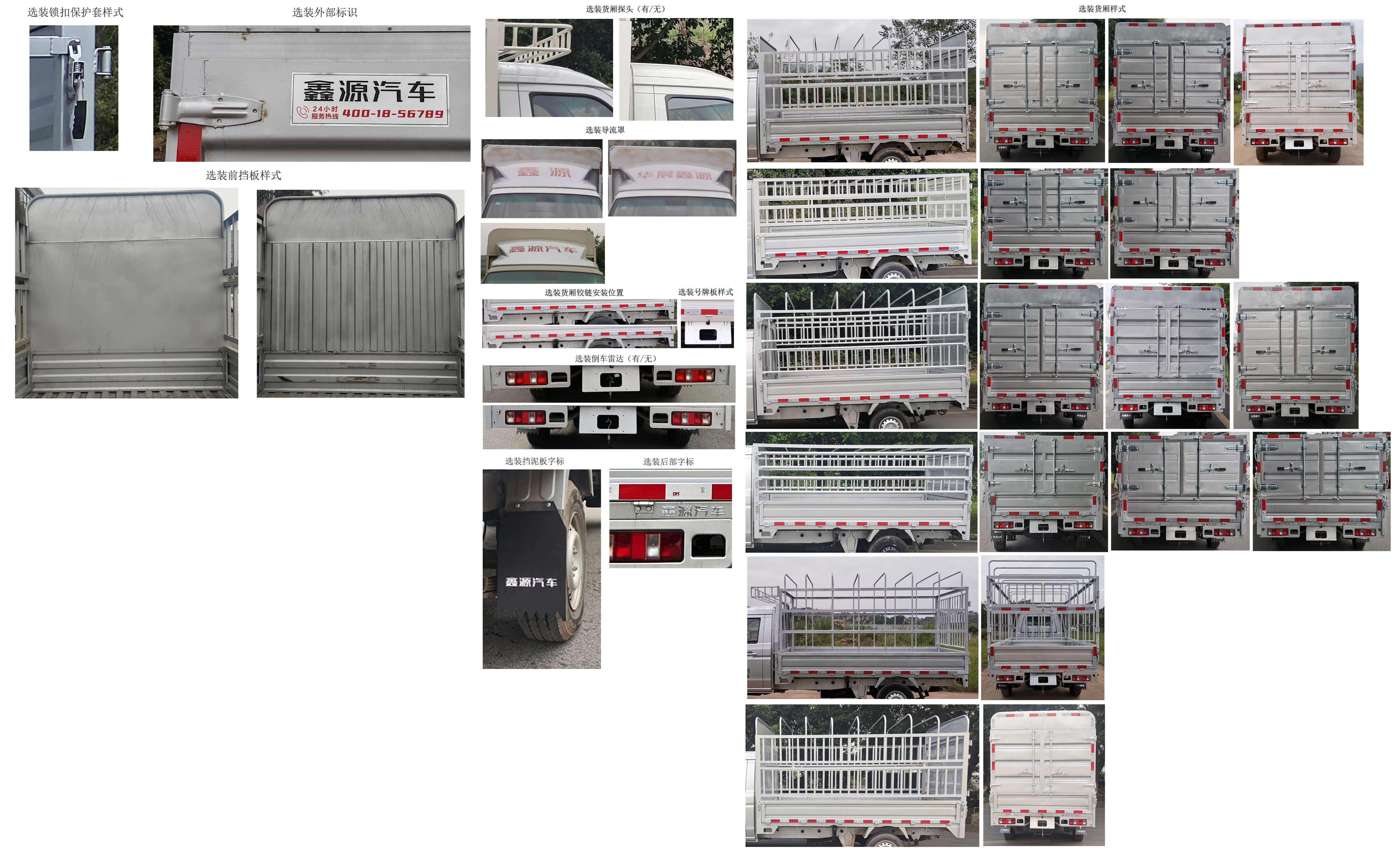 金杯牌JKC5022CCYD6L4倉柵式運輸車公告圖片