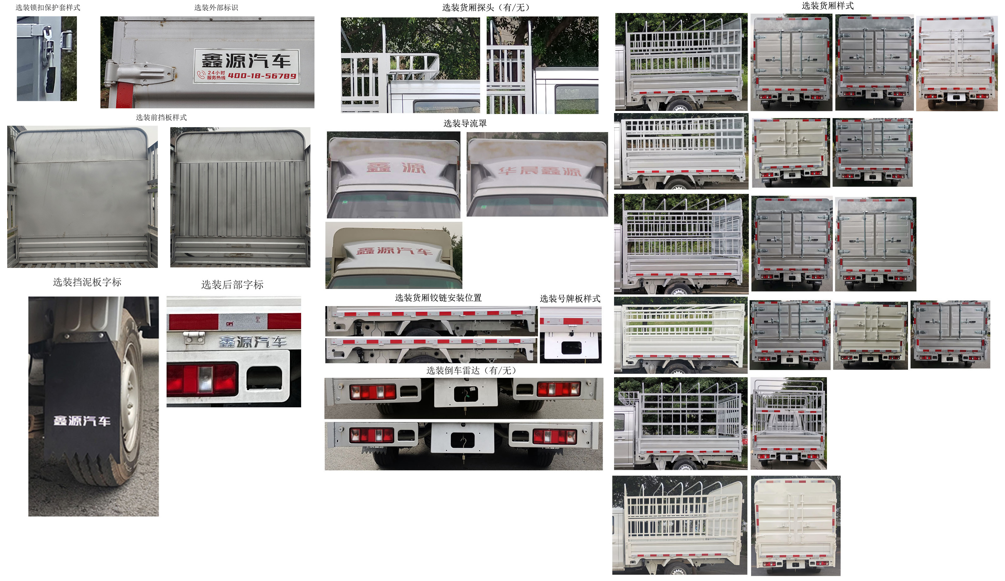 金杯牌JKC5032CCYS6L3倉柵式運(yùn)輸車公告圖片