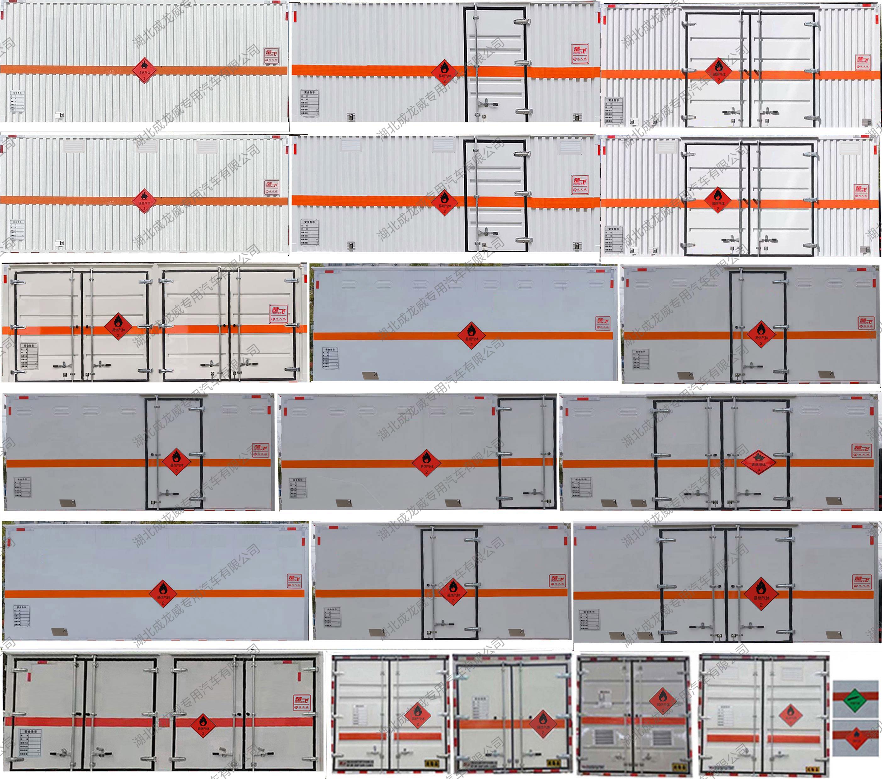 楚飛牌CLQ5120XRQ6LZ易燃?xì)怏w廂式運(yùn)輸車公告圖片