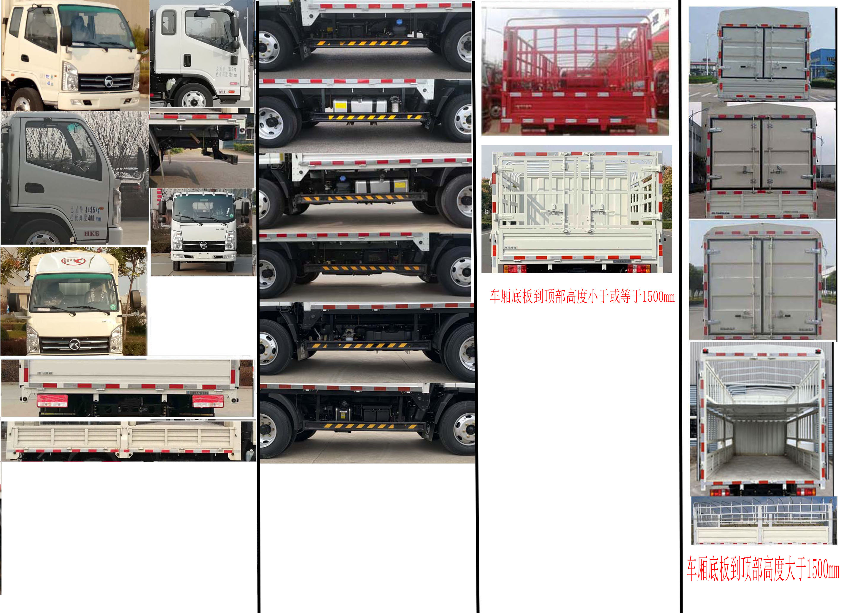 凯马牌KMC5041CCYA306DP6仓栅式运输车公告图片