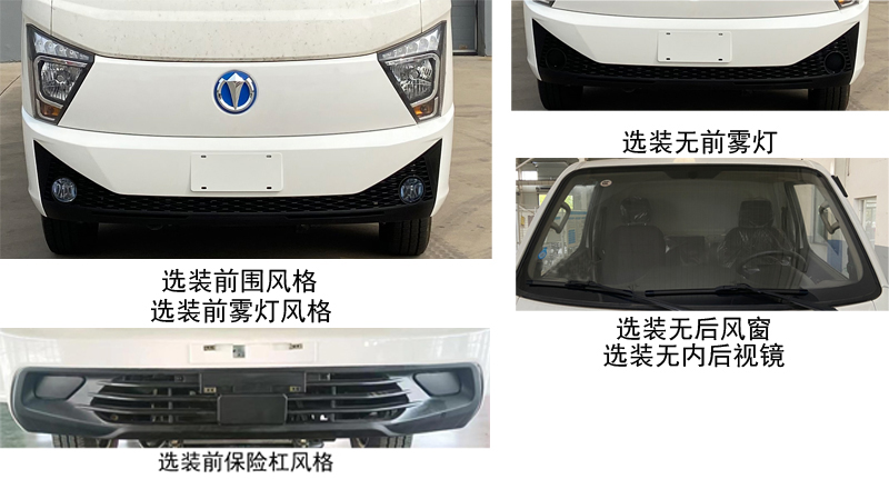 飞碟牌FD5044XLCD66BEV-1纯电动冷藏车公告图片
